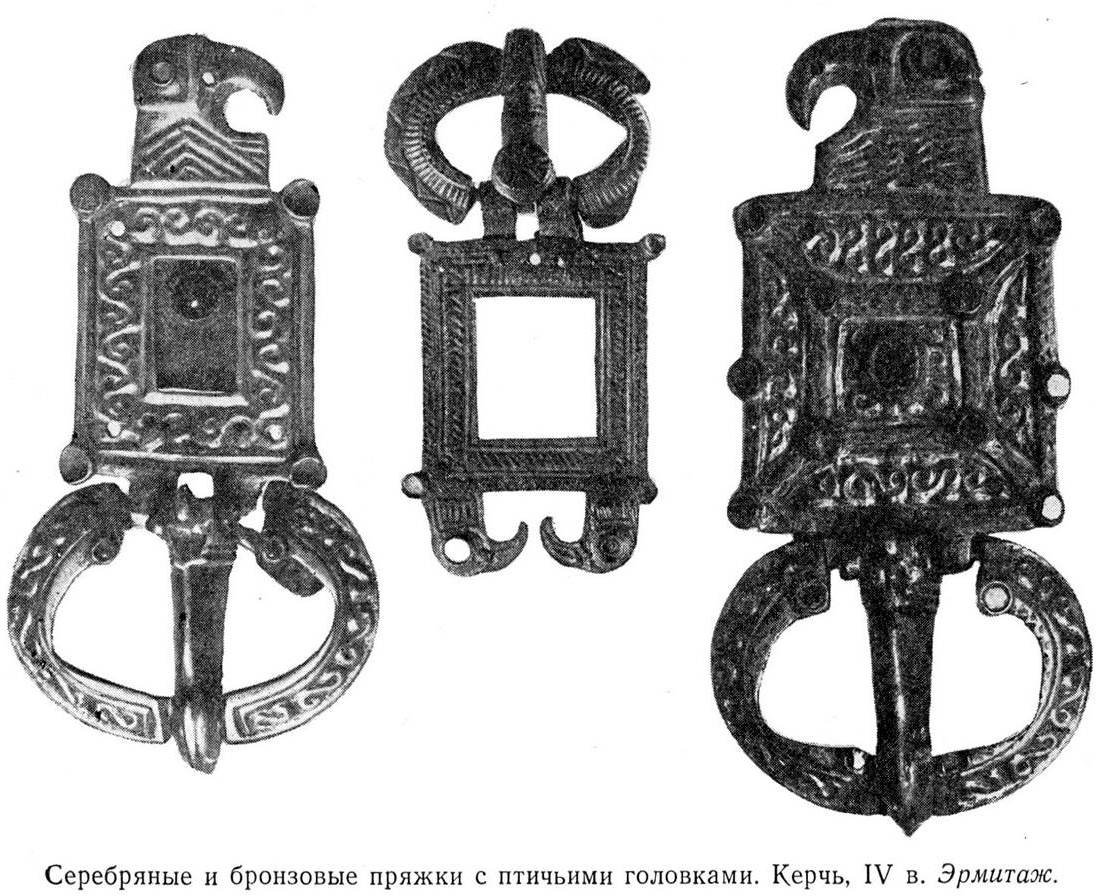 Серебряные и бронзовые пряжки с птичьими головками. Керчь, IV в. Эрмитаж