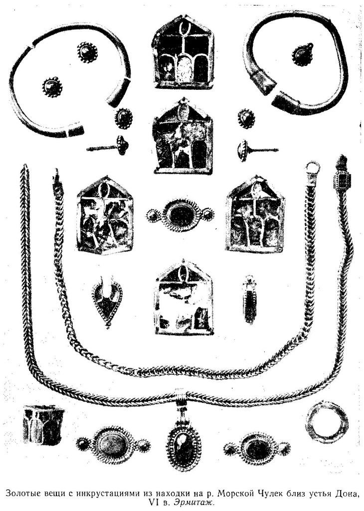 Золотые вещи с инкрустациями из находки на р. Морской Чулек близ устья Дона, VI в. Эрмитаж