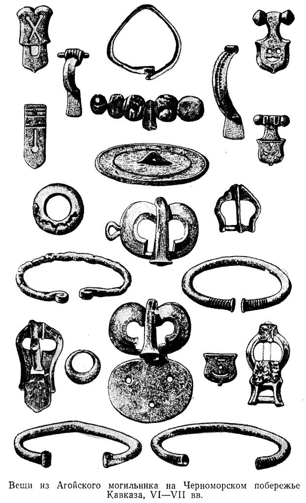 Вещи из Агойского могильника на Черноморском побережье Кавказа, VI≈VII вв.