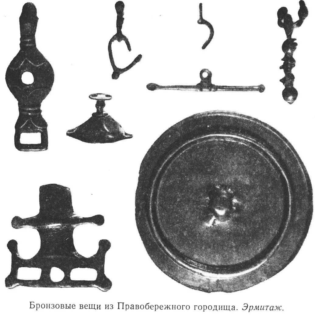 Бронзовые вещи из Правобережного городища. Эрмитаж