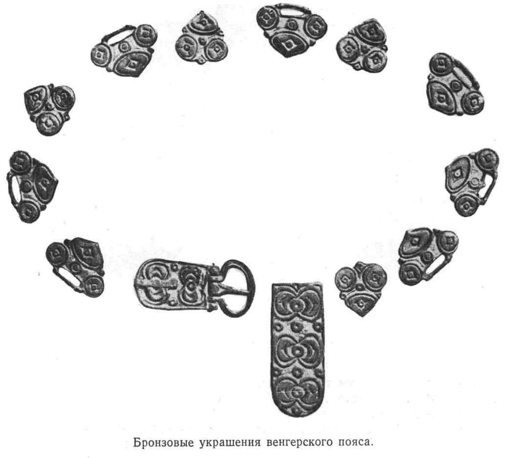 Бронзовые украшения венгерского пояса