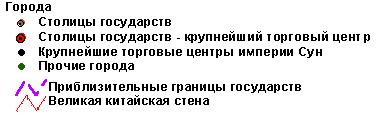 условные обозначения (3 KB)