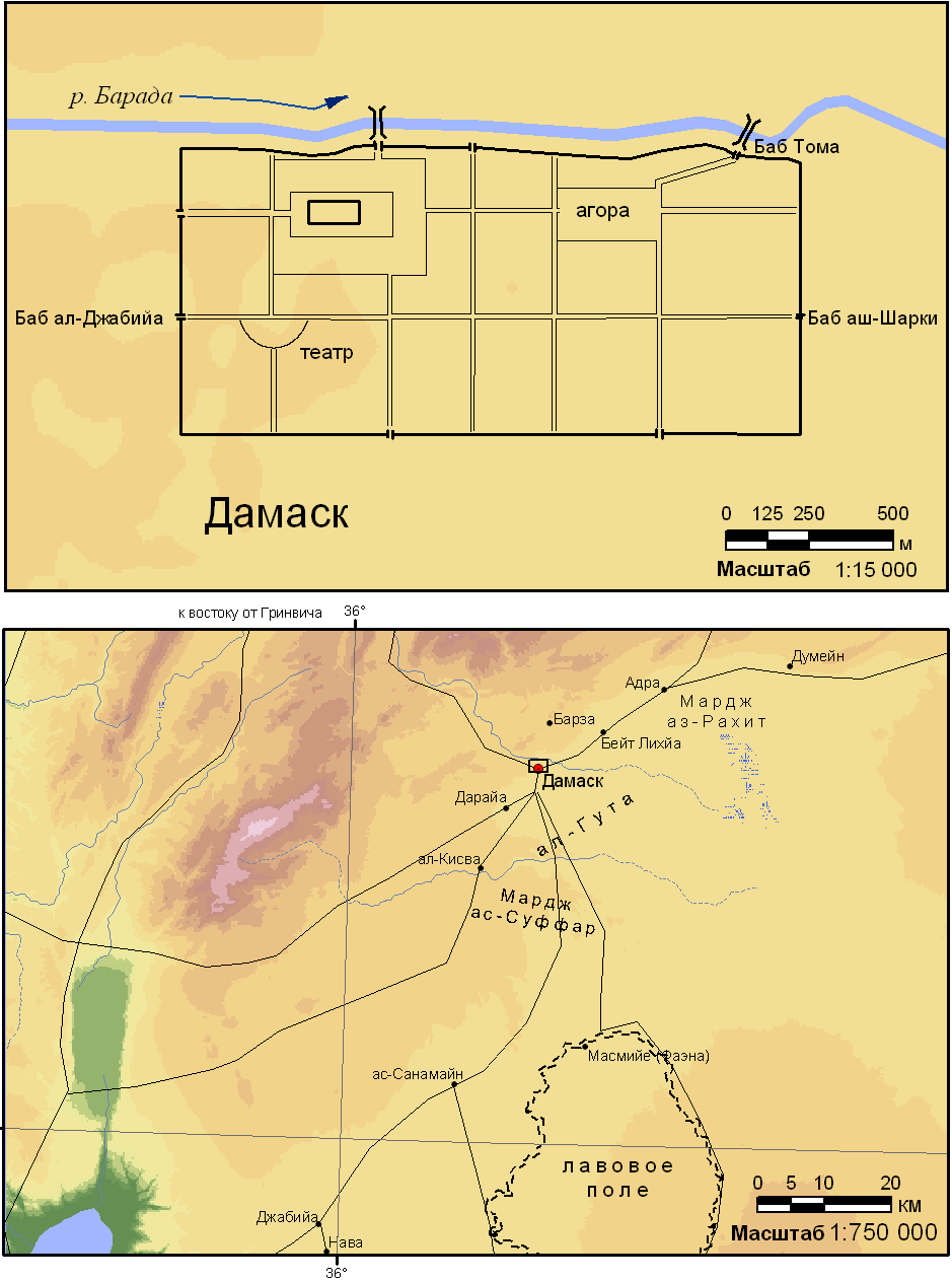 Дамаск и Южная Сирия  (64,1 Kbytes)